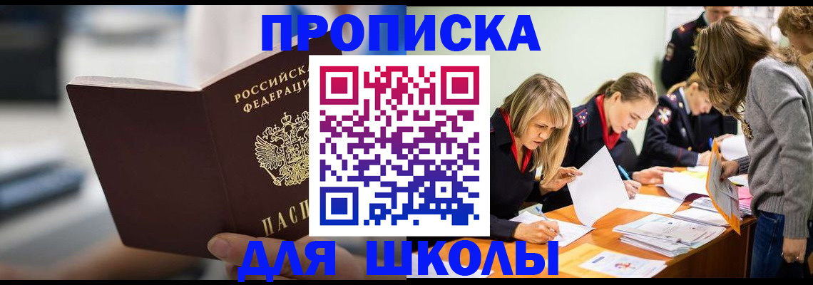 где прописаться в Боброве