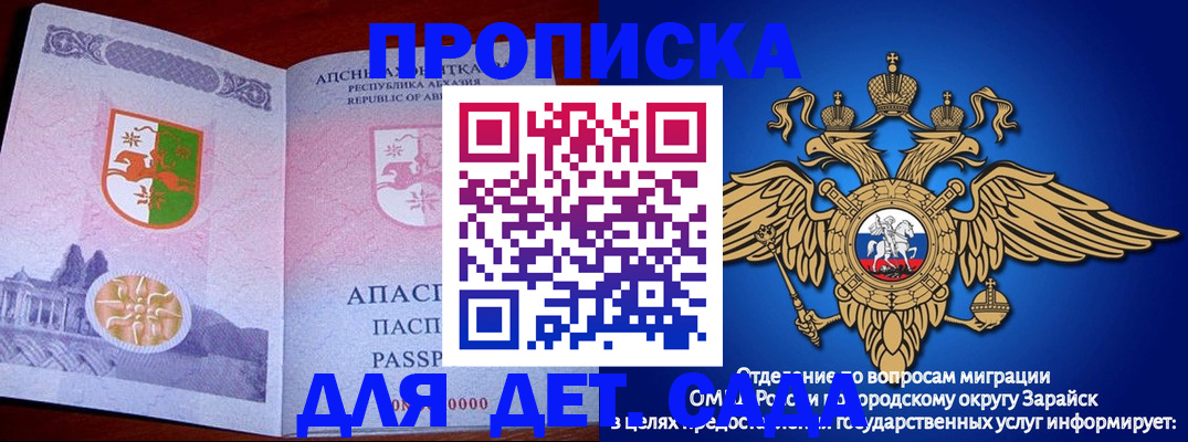 прописка для военкомата в Боброве